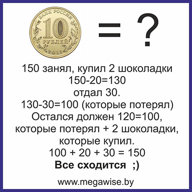 Сложная загадка на логику. Развитие с Мега Вайс | MEGAWISE.BY