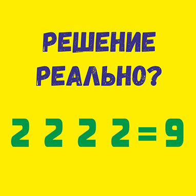 Логическая головоломка для детей и взрослых на www.megawise.by